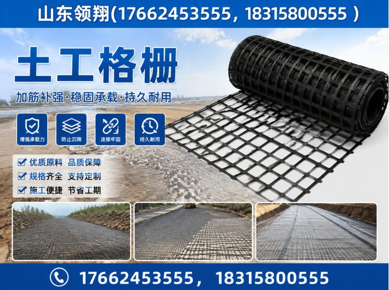 五家渠土工材料展示图